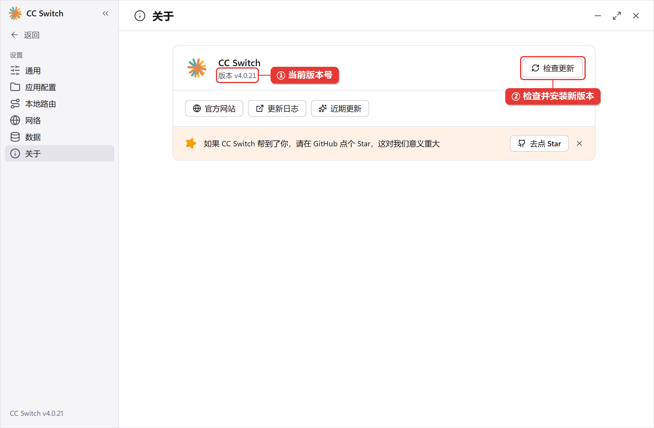 在关于页面查看版本并检查更新